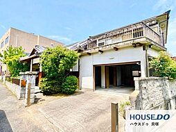 中古戸建　朝代西3丁目
