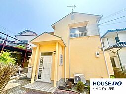 中古戸建　東和苑