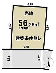 売土地 幸町1丁目