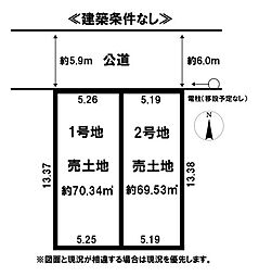 売土地 川口市元郷22期