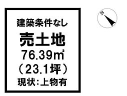 売土地　朝日6丁目