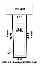 売土地 東領家1丁目