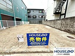 戎之町東3丁 売土地