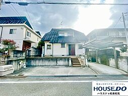 光明台3丁目　中古戸建