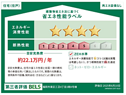 三苫４丁目　新築戸建て