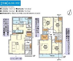 八王子市東中野　2号棟