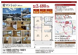 愛マンション 503