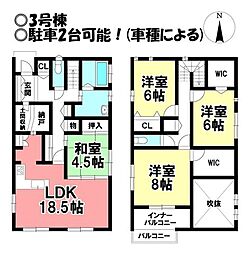 新築戸建 南印田町1丁目　全2棟