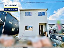 新築戸建 篭屋5丁目　全2棟