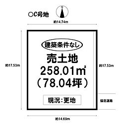 売土地 小信中島　全2区画