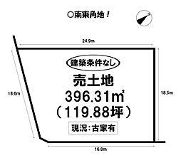 三ツ井4丁目　売土地