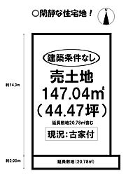 今伊勢町宮後　売土地