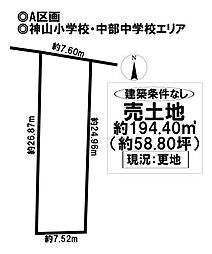 売土地 一宮市南出町　全5区画