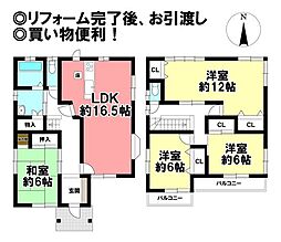 東五城字三味廓　中古戸建