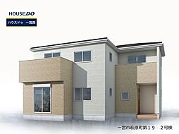 新築戸建 萩原町西御堂　第19全3棟