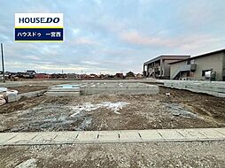 新築戸建 西五城　全4棟