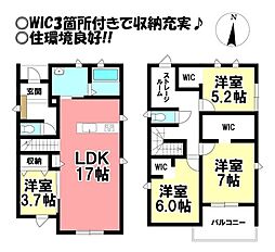 新築戸建　今伊勢町馬寄