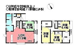多加木4丁目　中古戸建