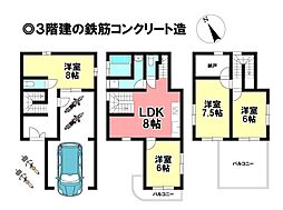 浜町5丁目　中古戸建