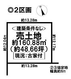 売土地 一宮市丹陽町
