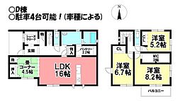 新築戸建 ダイマルタウン　小信中島　全4棟