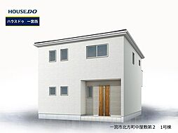 新築戸建　北方町北方