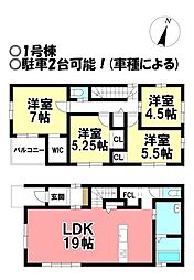 新築戸建 多加木1丁目1期　全3棟