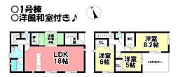 新築戸建 木曽川町里小牧　第11　全2棟