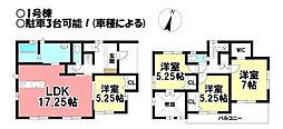 新築戸建 萩原町西宮重　全3棟