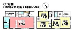 新築戸建　別明町1期
