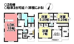 新築戸建 萩原町西宮重　全3棟