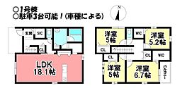 新築戸建 伝法寺8丁目　全2棟