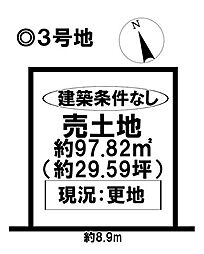 売土地 一宮市北神明町2丁目　全3区画