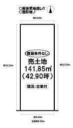 文京1丁目　売土地