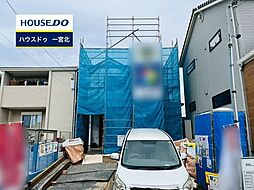 新築戸建　三ツ井2丁目
