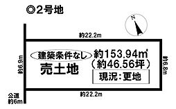 売土地 一宮市富士2丁目　全2区画