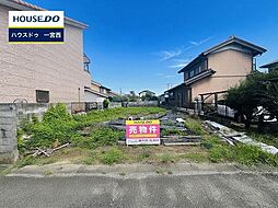 西大海道　売土地