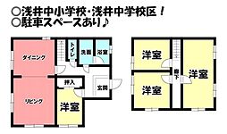 浅井町小日比野　中古戸建