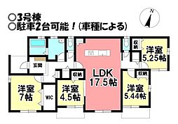新築戸建 今伊勢町本神戸　全3棟