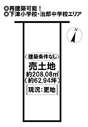 売土地　稲沢市赤池宮西町