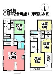 新築戸建 猿海道2丁目　全6棟