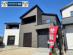 赤渋町字下郷中　新築戸建