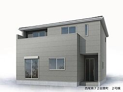 新築戸建 西尾第72田貫町 全2棟