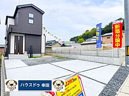 新築戸建 幸田町深溝2区画