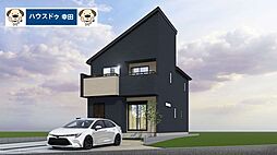 中園町字忠田　新築戸建