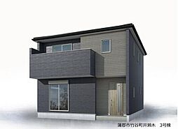 新築戸建 蒲郡市竹谷町井瀬木　全3棟