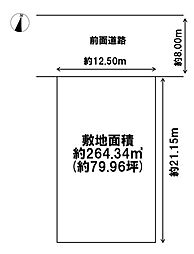 石神町　売土地