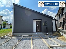 上地1丁目　新築戸建