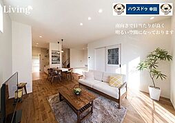 大字相見字新田内　中古戸建