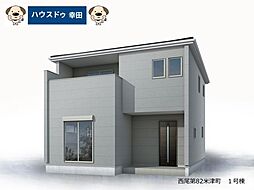新築戸建 西尾第82米津町　全2棟